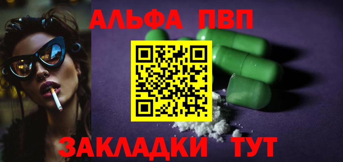 Alpha-PVP СК КРИС Старая Купавна