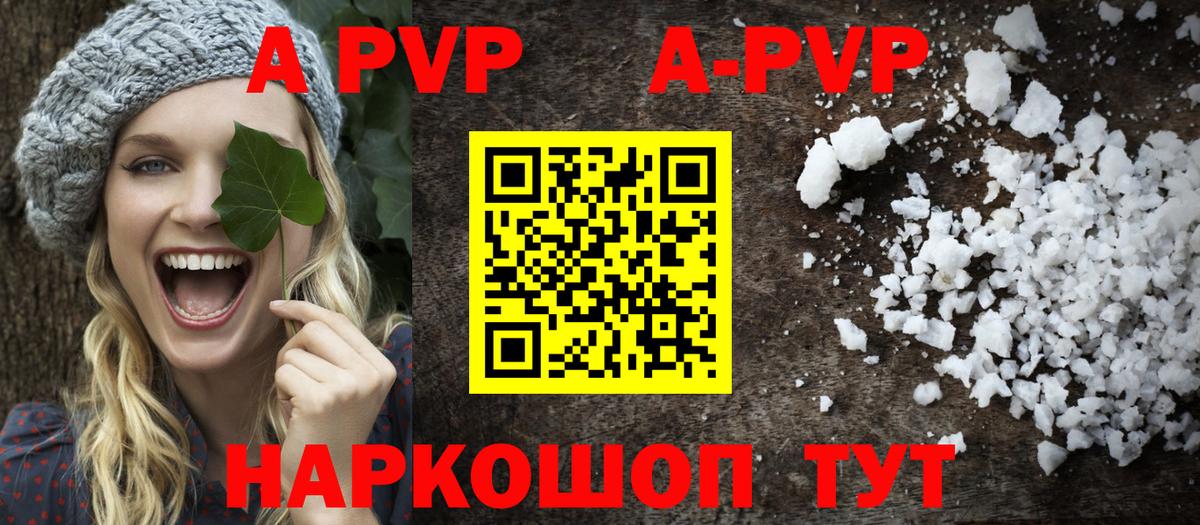 Старая Купавна  А ПВП мука  Альфа ПВП крисы CK  APVP кристаллы  Вход с VPN 