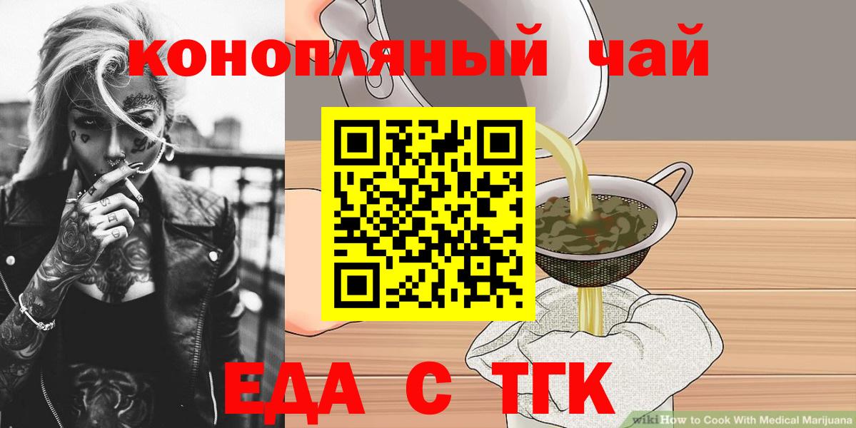 Старая Купавна  Cannafood конопля  Вход с VPN 