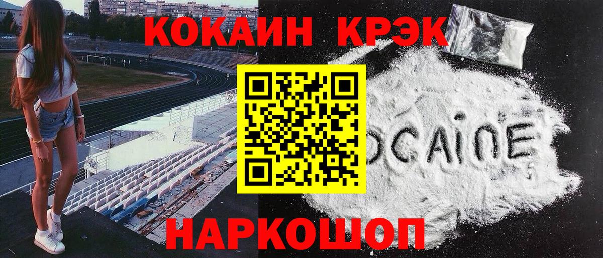 Cocaine Боливия Старая Купавна