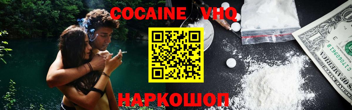 Старая Купавна  Cocaine  Вход с VPN  ГАШ  Бошки Шишки  МЕФ кристаллы  COCAIN 