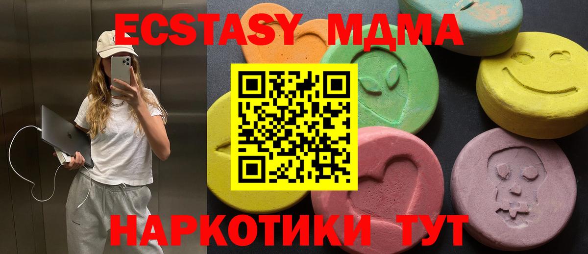 Старая Купавна  хочу наркоту  Вход с VPN  Ecstasy 250 мг  ЭКСТАЗИ 