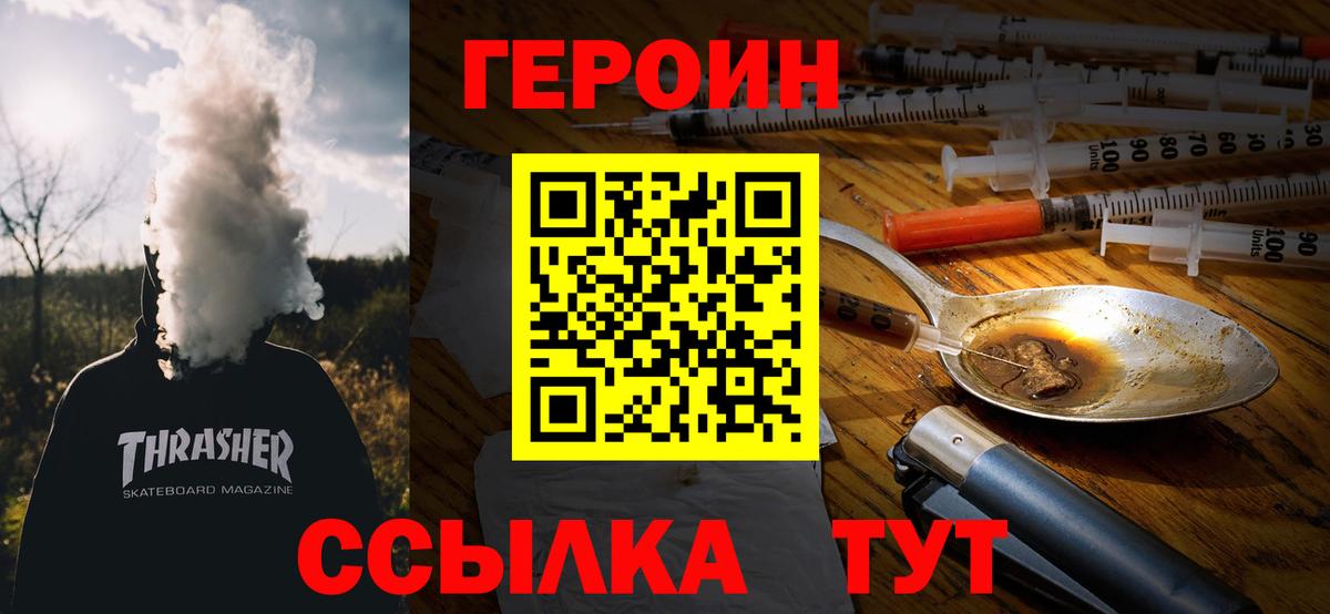 Героин афганец Старая Купавна