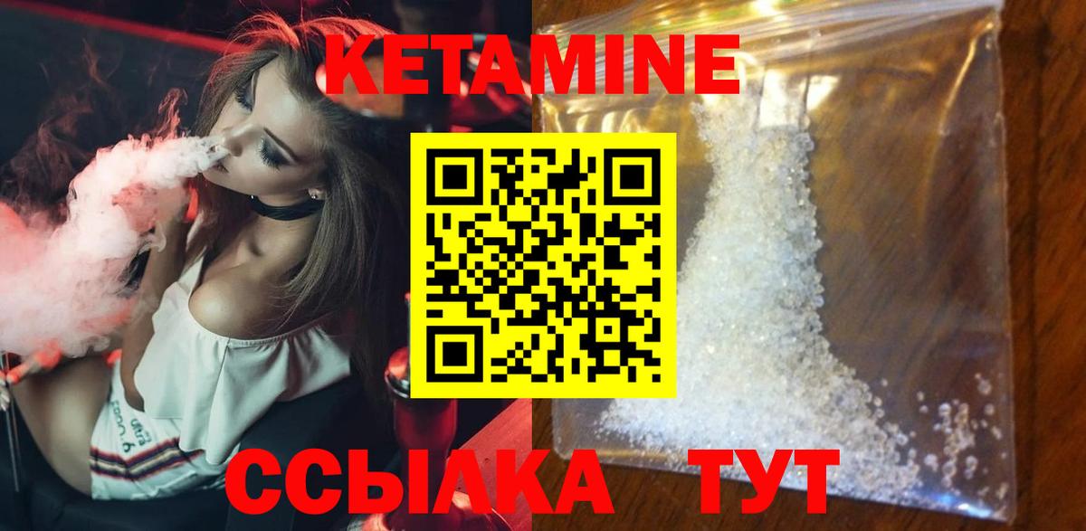 Кетамин ketamine Старая Купавна