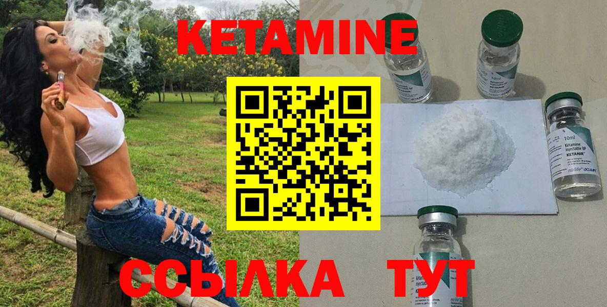 КЕТАМИН ketamine  Вход с VPN  КЕТАМИН VHQ  Старая Купавна 