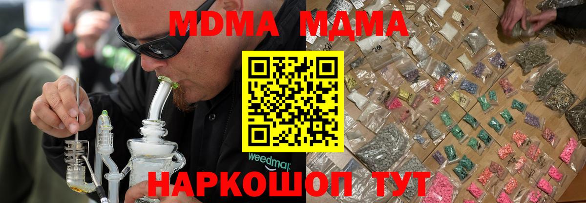 Старая Купавна  МДМА молли  MDMA молли  MDMA  Вход с VPN 