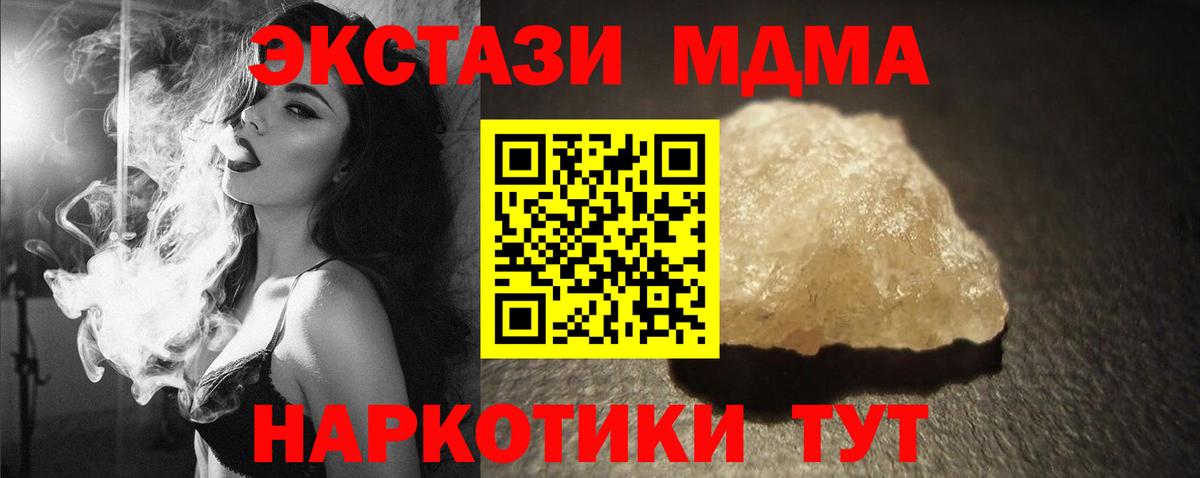 MDMA VHQ Старая Купавна