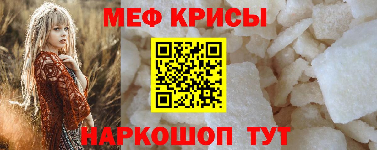 Старая Купавна  хочу   Вход с VPN  Мефедрон mephedrone  МЕФ 