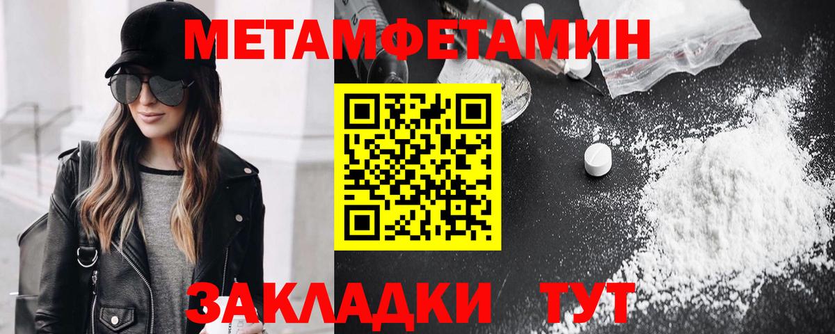 МЕТАМФЕТАМИН кристалл Старая Купавна