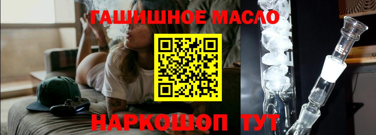 Дистиллят ТГК THC oil Старая Купавна