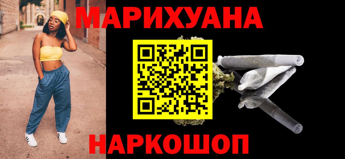 Каннабис White Widow Старая Купавна